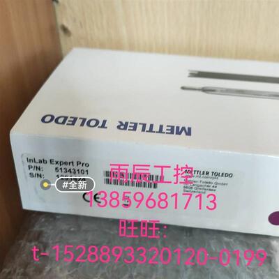 议价号51343101三合一PH电极Inlab Expert Pro