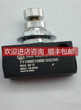 询价IMI NORGREN诺冠节流阀T1100C1800 B8265