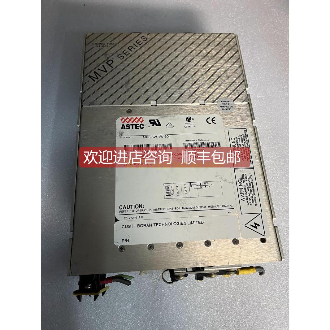 询价机 ASTEC MP8-3W-1W-30 48V 16.5A 电源