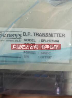询价Sensys 压力传器DPLH0750A
