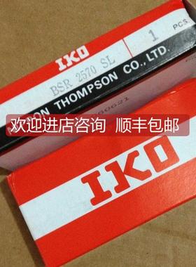 询价IKO BSR2570SL