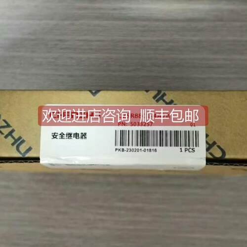 询价辰竹 安全继电器开关型安全设备 CZSR8801-4A2B