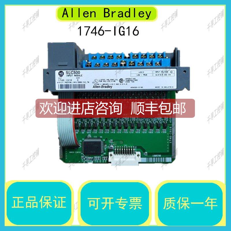 询价1746-IG16 SLC TTL输入模块 AB 系列