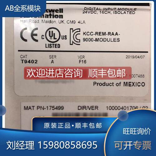 询价T9402 罗克韦尔 AB T9402 模拟量输入 模块 封