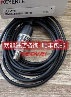 询价AP-16S AP-15S CV-035C LR-TB2000KEYENCE基恩士传器