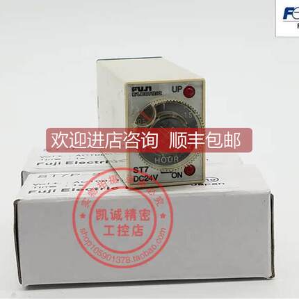 询价时间继电器 定时器 ST7P-4 2H DC24V