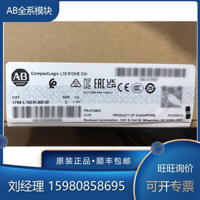 议价1769-L18ER-BB1B 1769-L37ERM 1769-OA8 罗克韦尔 AB 模块