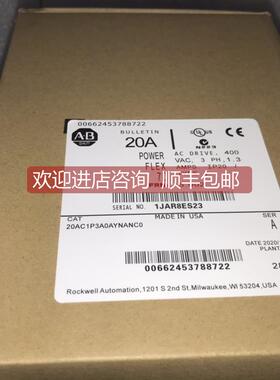 询价AB变频器 20AC1P3A/c2p1/c5p0/c8p7/e1p7 a0aynannn c0