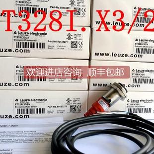 FT328I.100F.3 询价劳易测光电传器FT328I.X3