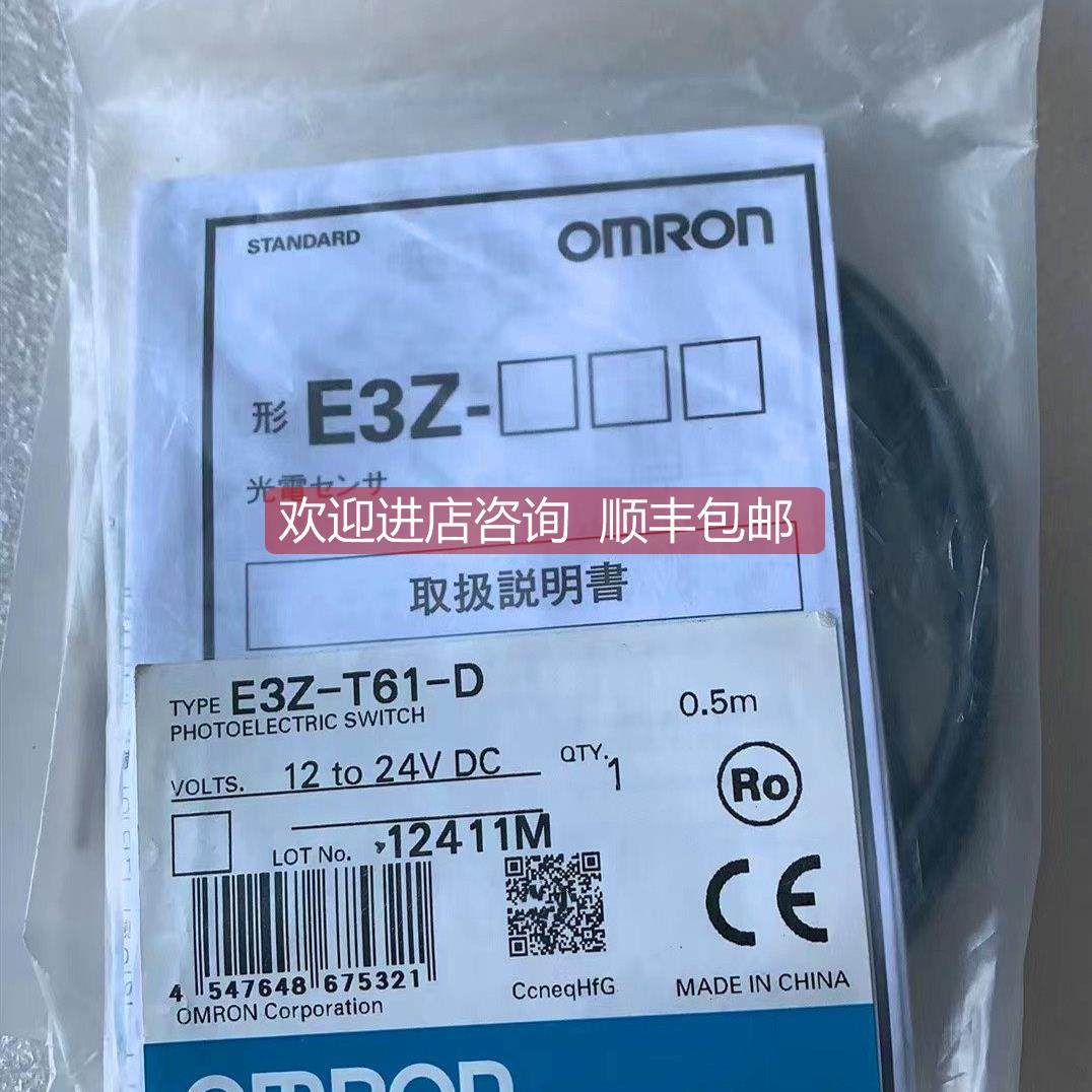 询价 传器 E3Z-D62 E3Z-T61H/T61-D