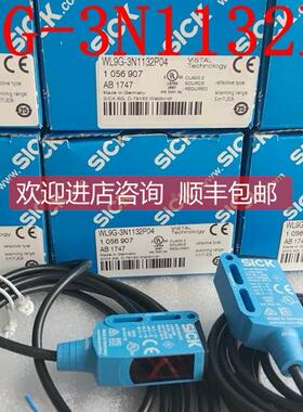 询价西克SICK光电传器WL9G-3N1132P04