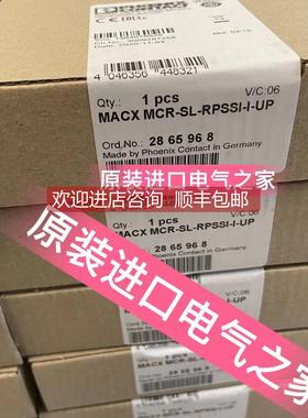 询价 2865968 MACX MCR-SL-RPSSI-I-UP 菲尼克斯馈电隔离器