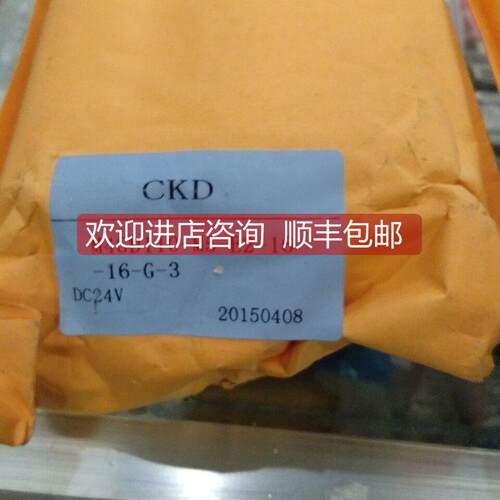 询价CKD电磁阀组M4GD110-M5-E2-16-16-G-3DC24V4GD119-E2C)