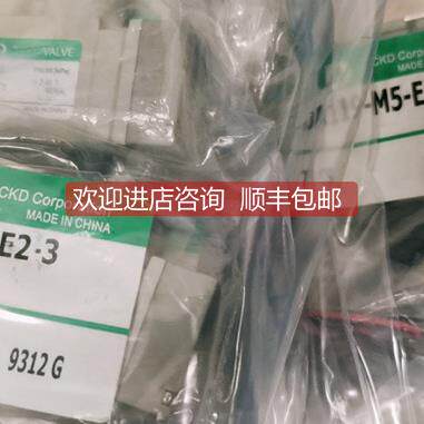 询价CKD电磁阀4JA229-06-E2-3 4GD119R-C4-E2C-3 4GB430-10-E2-3
