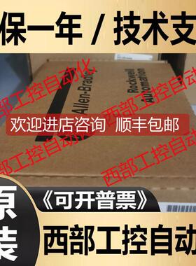 询价1746-OB16E罗克韦尔AB SLC 500 16通道直流保护输模块1746OB1