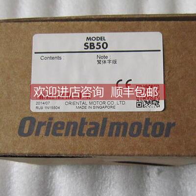 询价 东方/ORIENTAL MOTOR控制器 SB50