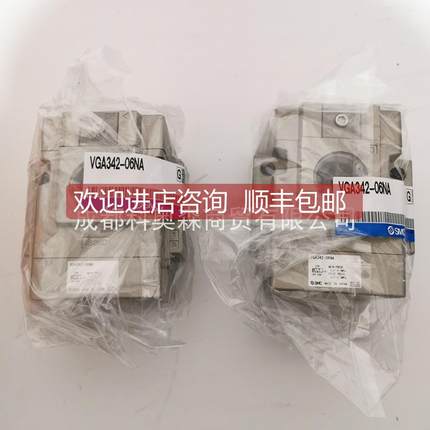 询价SMC电磁阀VGA342-06NA VG342-7D-04B VG342R-5DZ-10N