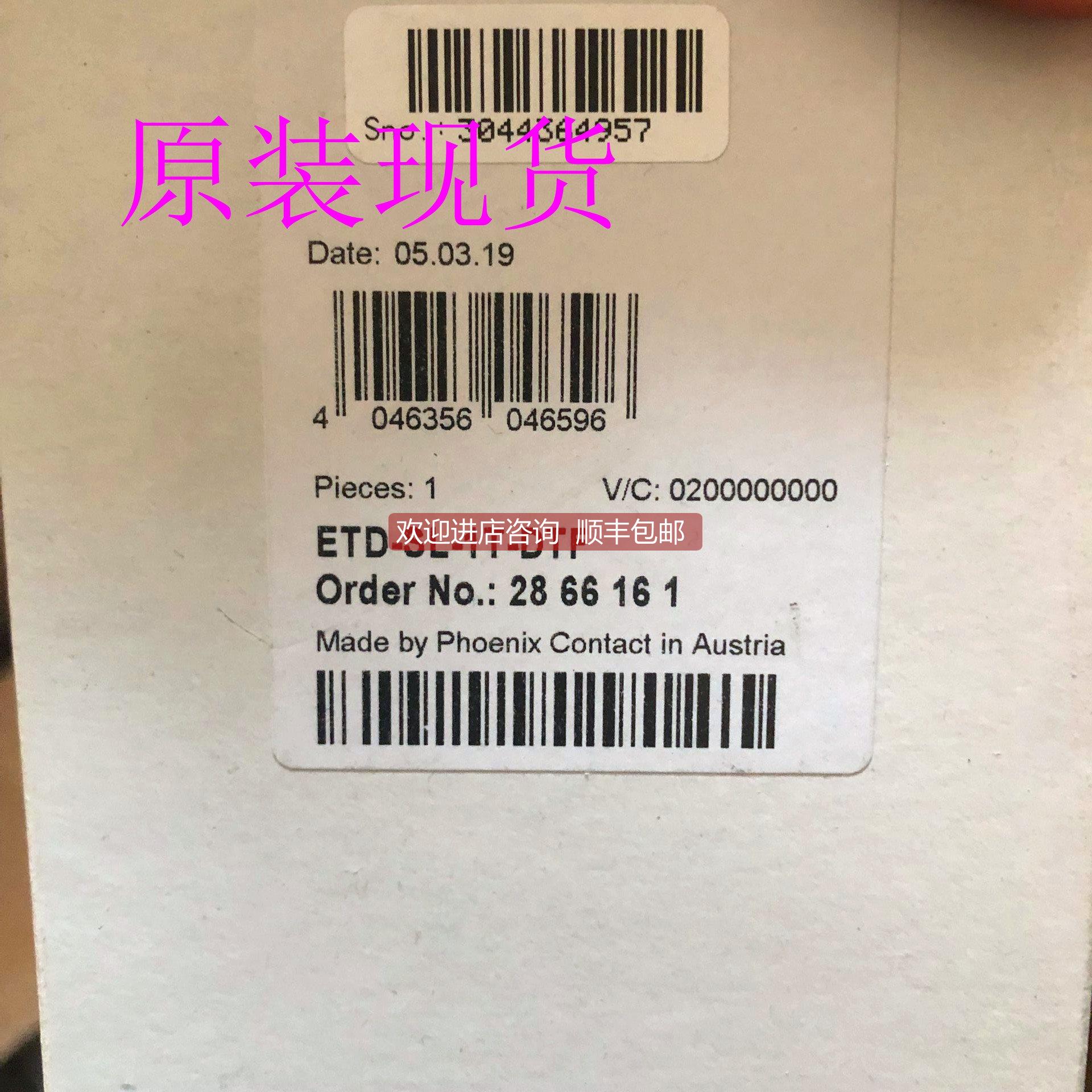 询价ETD-SL-1T-DTF定时继电器菲尼克斯/Phoenix