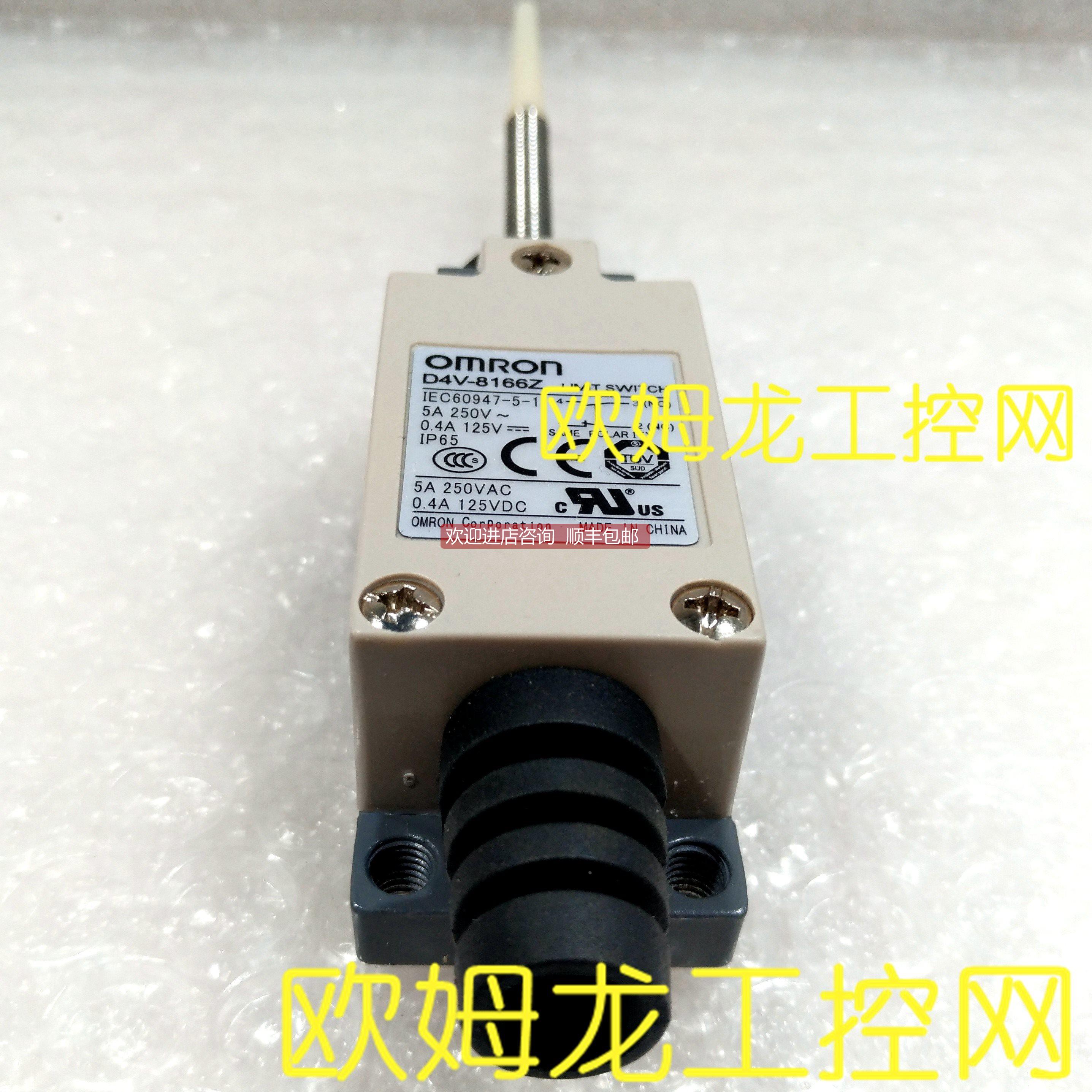 询价D4V-8111Z行程开关/限位开关 封