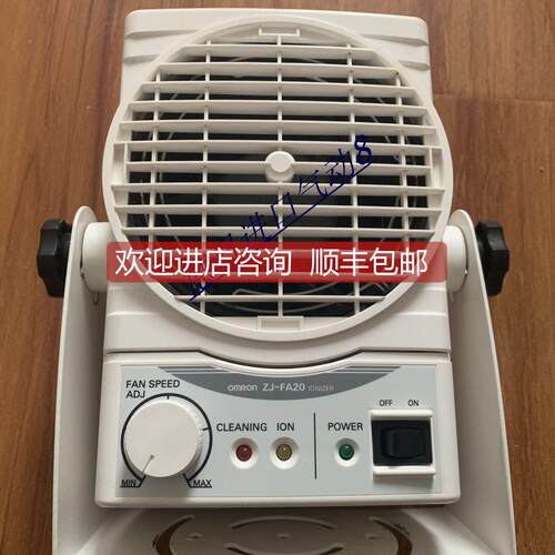 询价  ZJ-FA20 离子风扇静电消除器
