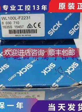 询价WL100L-F2231 6030710SICK WL100L-F2131 WL100L-F11
