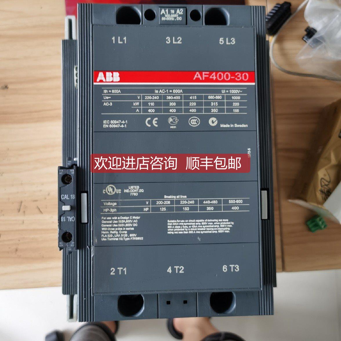 询价AF400-30 交流接触器