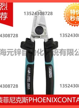 议价电缆切割工具 - CUTFOX 16 VDE - 1212126