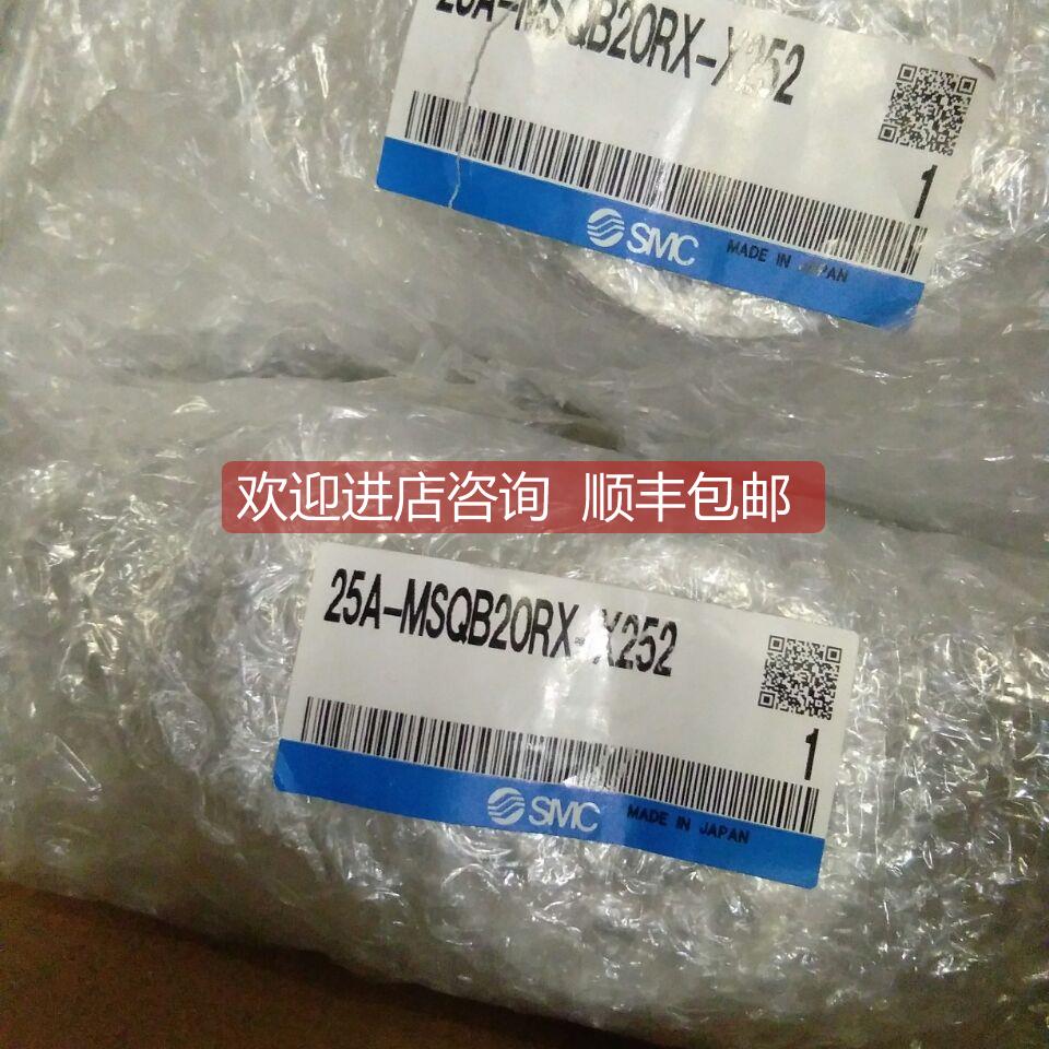 询价SMC旋转气缸25A-MSQB20RX-X252