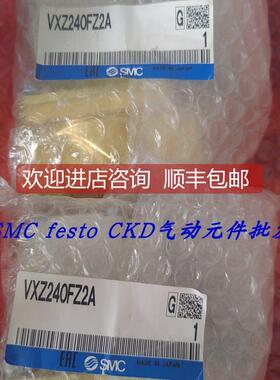 询价SMC特电磁阀 VXZ250HG VXZ252HZ2G VXZ252HZ2A VXZ242FZ2G