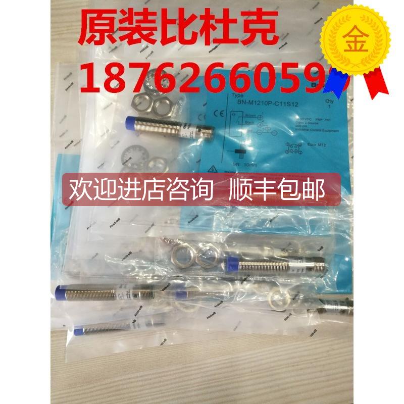 询价 接近开关BN-M1210P-C11S12 ,BN-M1210N-C11S12.
