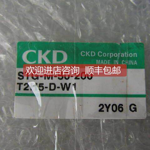 询价 喜开理/CKD气缸 STG-M-50-200-T2H5-D-W1
