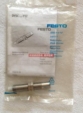 询价费斯托 FESTO 缓冲器 DYSC-8-8-Y1F 548013