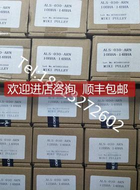 询价三木mikipulley ALS-030-ARN12BHA-14BHA/ALS-030-ARN10BHA-1