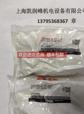 询价 SMC电磁阀SY7120-5LOZ-N9T