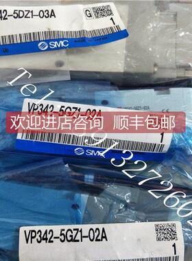 询价SMC电磁阀VP542-5DZ1-03A VP542R-5DZ1/5GD1-03A VP342-5GZ1-