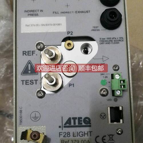 询价ATEQ F28 LIGHT真空测漏仪，法国ATEQ气密性防水检测仪