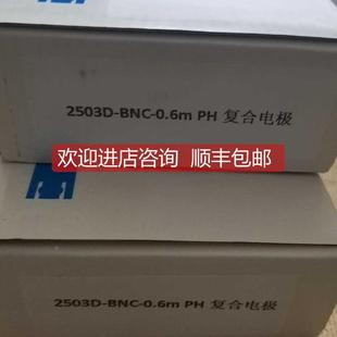 PH电极 0.6PH PH复合电极 BNC 询价2503D