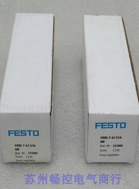 议价费斯托FESTO调压器PRNC-F-42-G14-8M 555005
