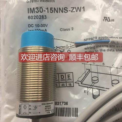 询价西克SICK接近传器IM30-15NNS-ZW1制造