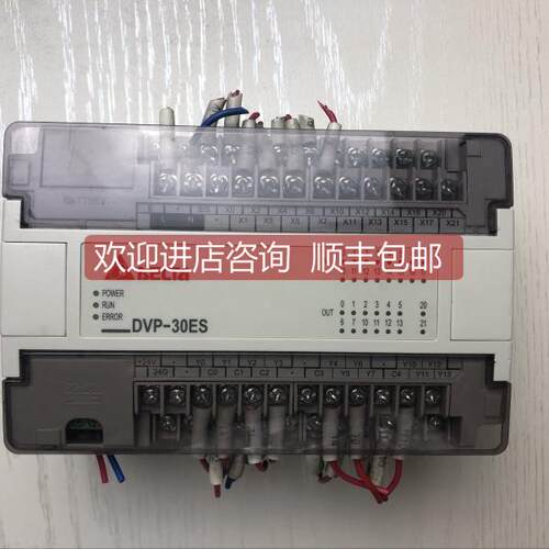 询价台达PLC DVP30ES00R2 机