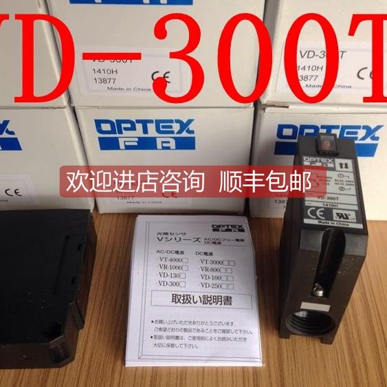 询价奥普士OPTEX漫反射光电传器VD-300T V4D-200
