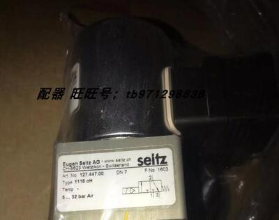 议价Seitz欧根赛驰CH-8623电磁阀组 127.447.00