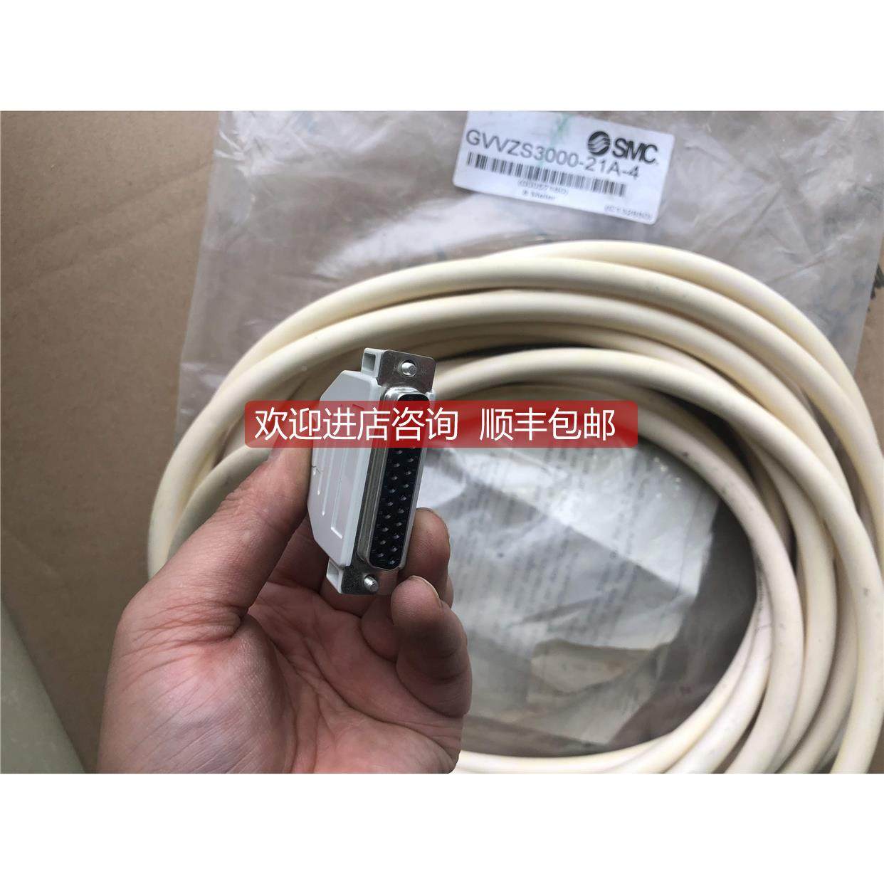 询价SMC 连接线25孔串口信号线 GVVZS3000-21A-4 就8米