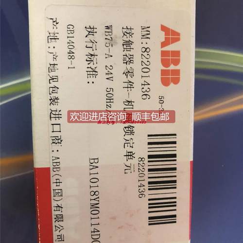 询价华锐风机机械锁WB75-A 24V 50Hz/DC