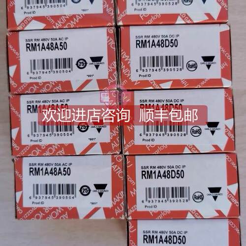 询价佳乐 固态继电器 RM1A48D50