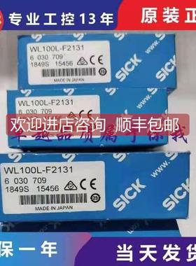 询价6030709 WL100L-F2131 SICK西克光电开关激光传器