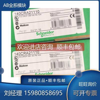 询价140CRA21110 140DDI35300 140NOE77100 模块