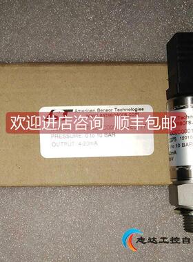 询价ast变送器 AST压力变送器 AST4000C00010B4E0117 0to10BAR