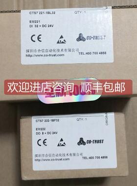 询价合信 模块 EM221 CTS7 221-1BL32，EM222 CTS7 222-1BF32