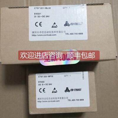 询价合信 模块 EM221 CTS7 221-1BL32，EM222 CTS7 222-1BF32
